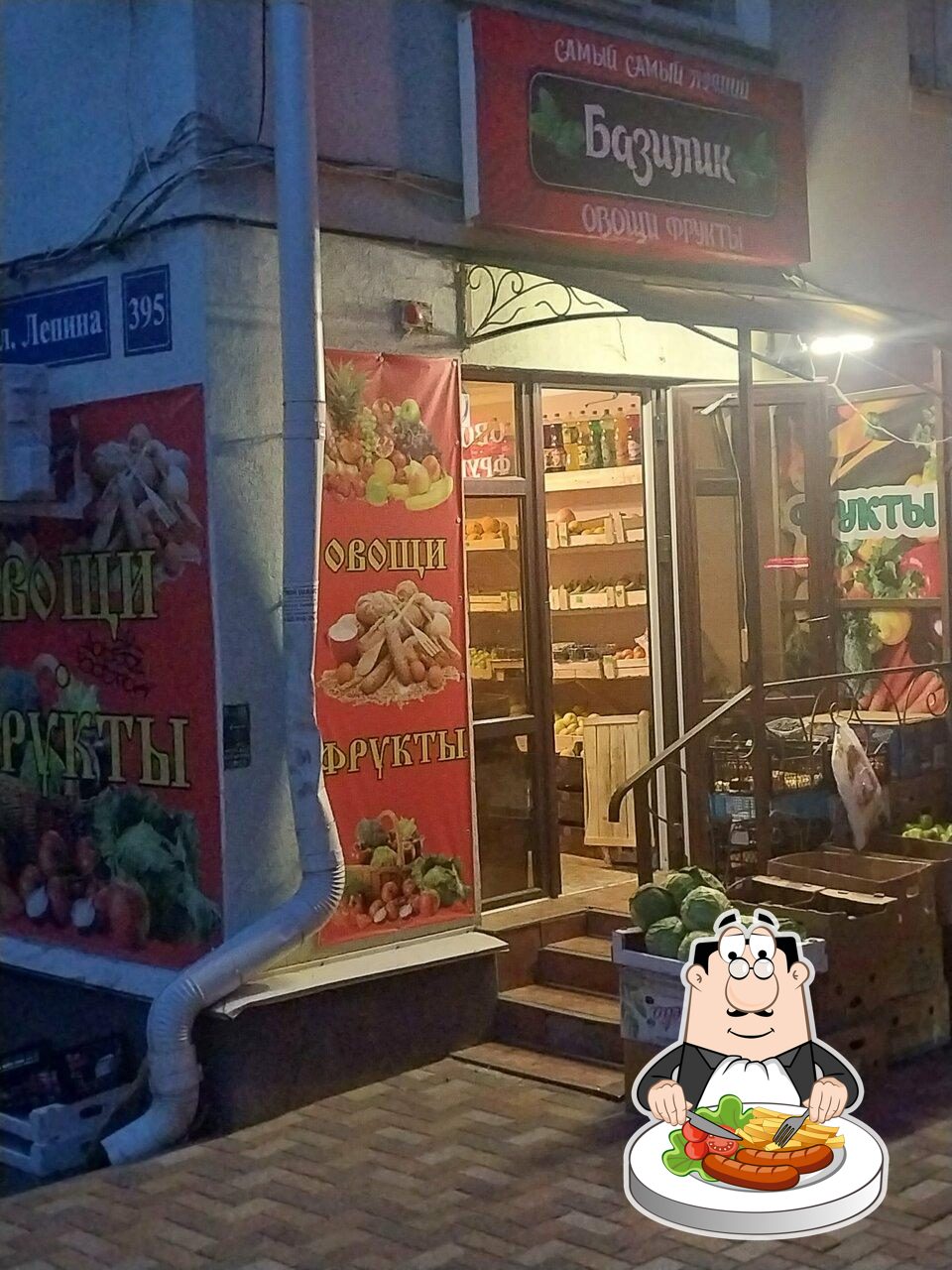 Базилик