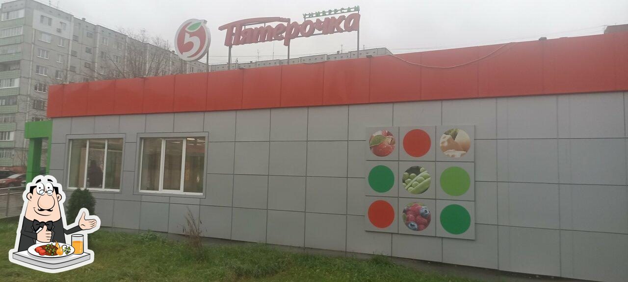 Пятёрочка