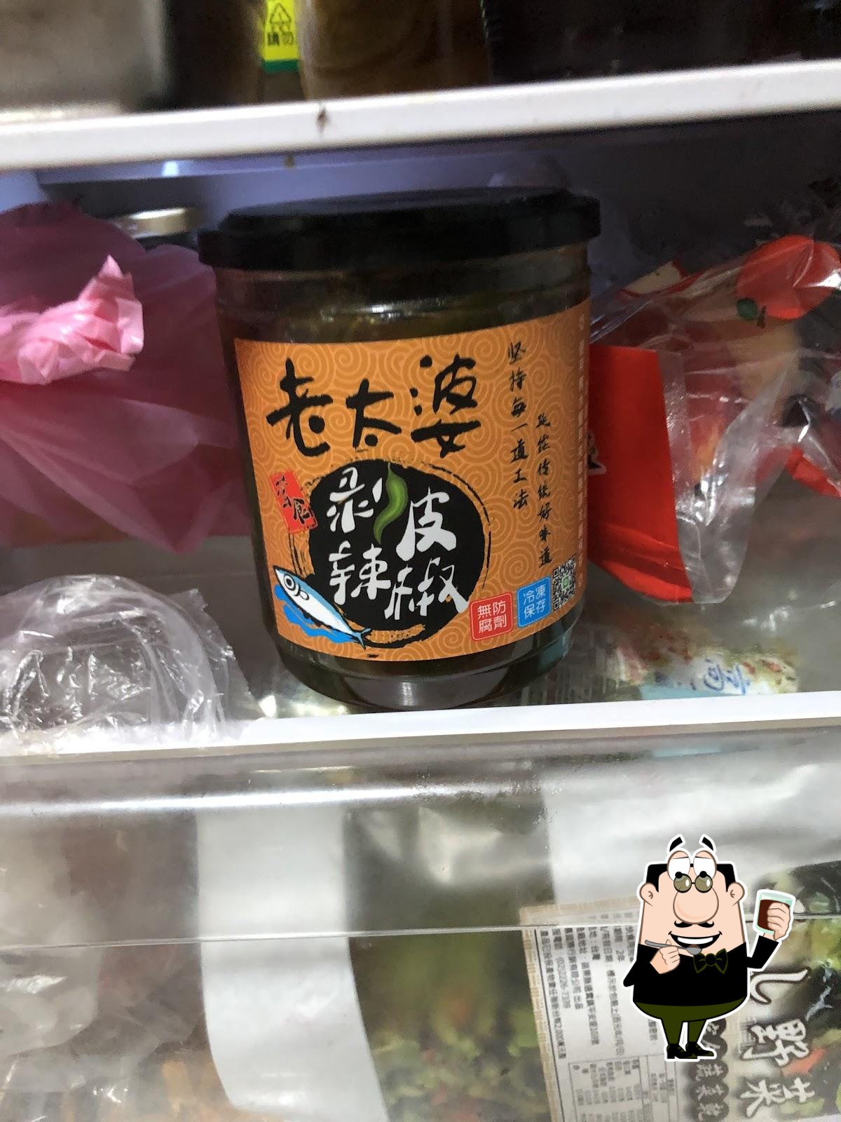 老太婆剝皮辣椒