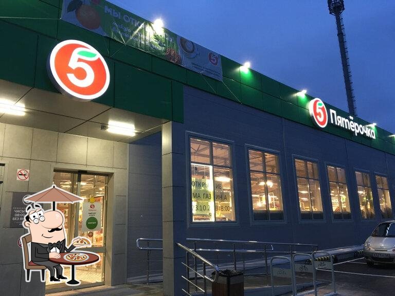 Пятёрочка