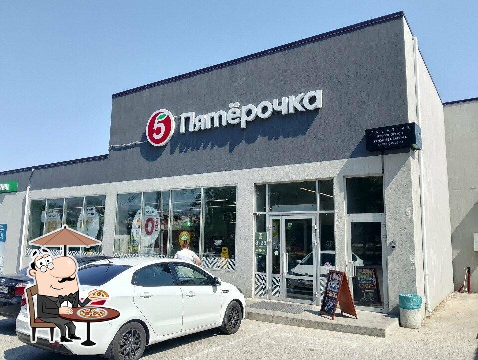 Пятёрочка