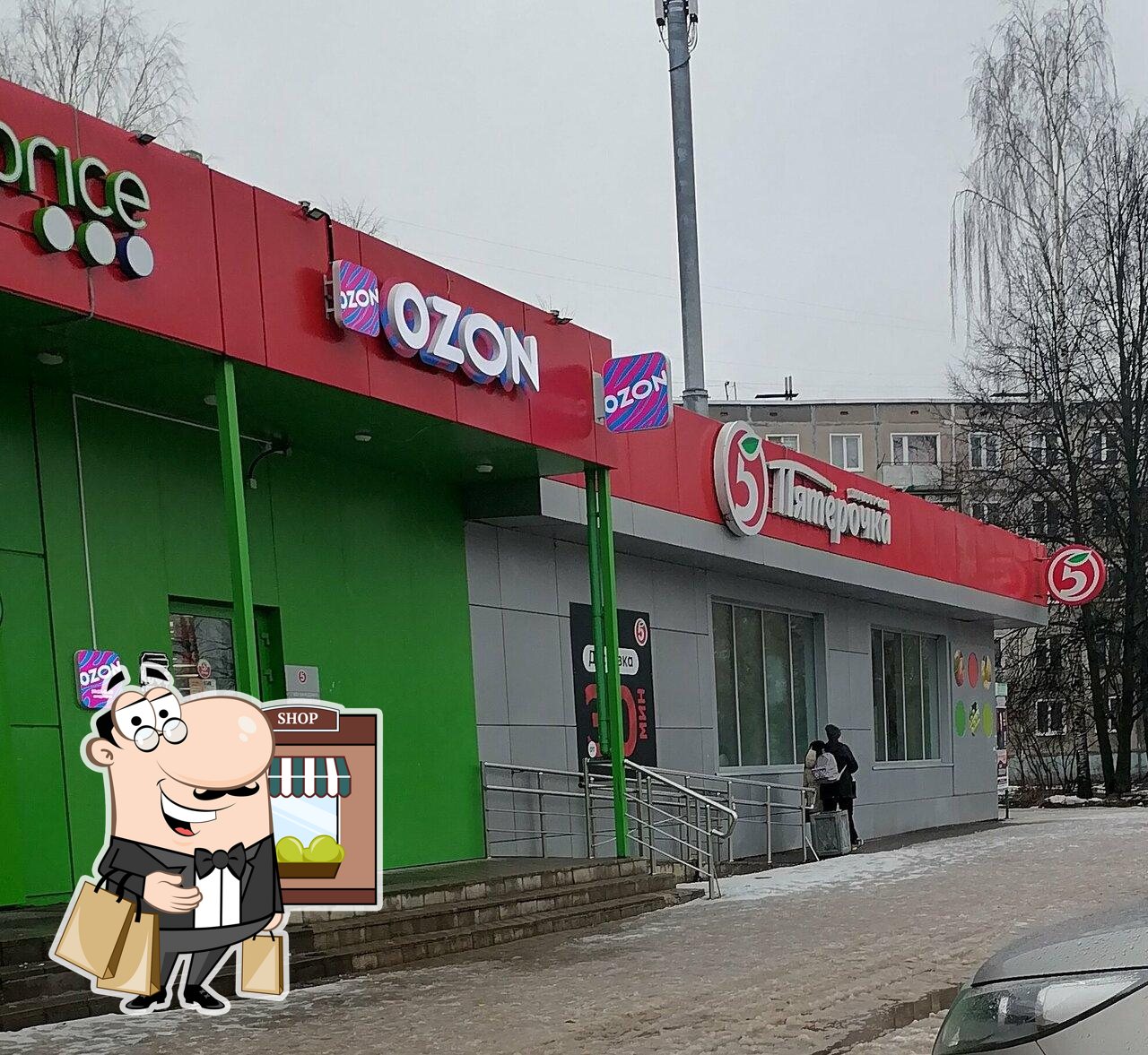 Пятёрочка