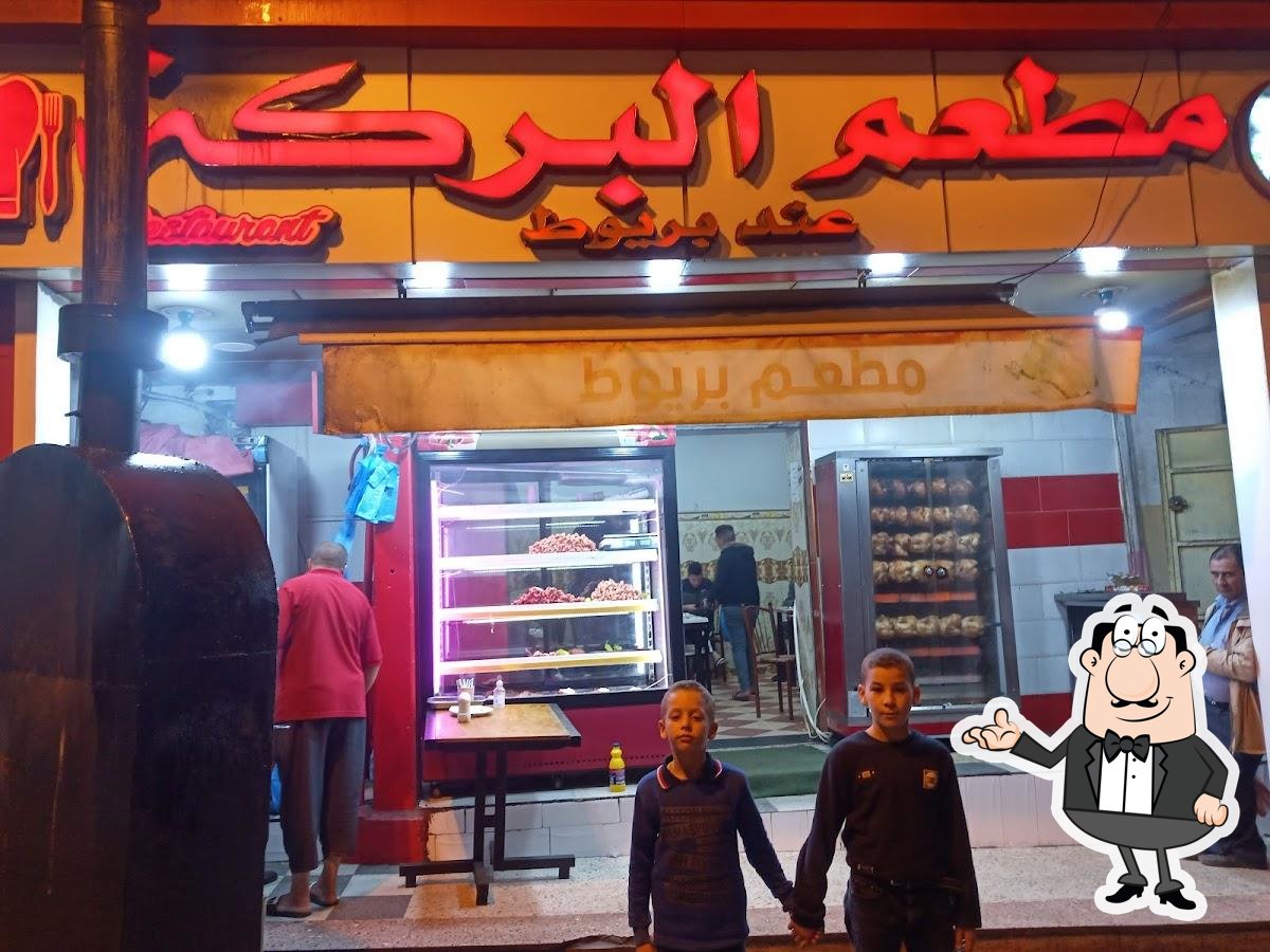 مطعم البركة بريوط