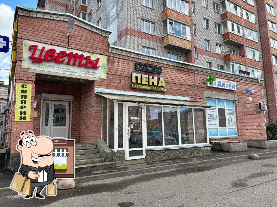 Пена