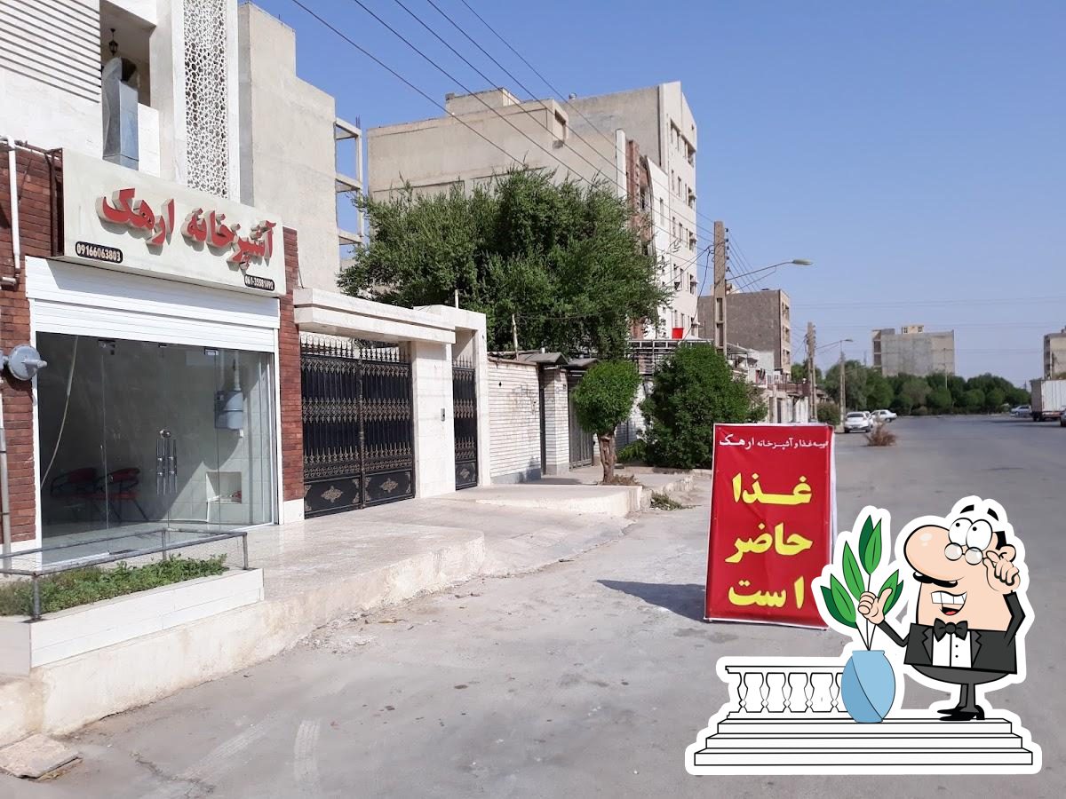 آشپزخانه ارهک شعبه ۱