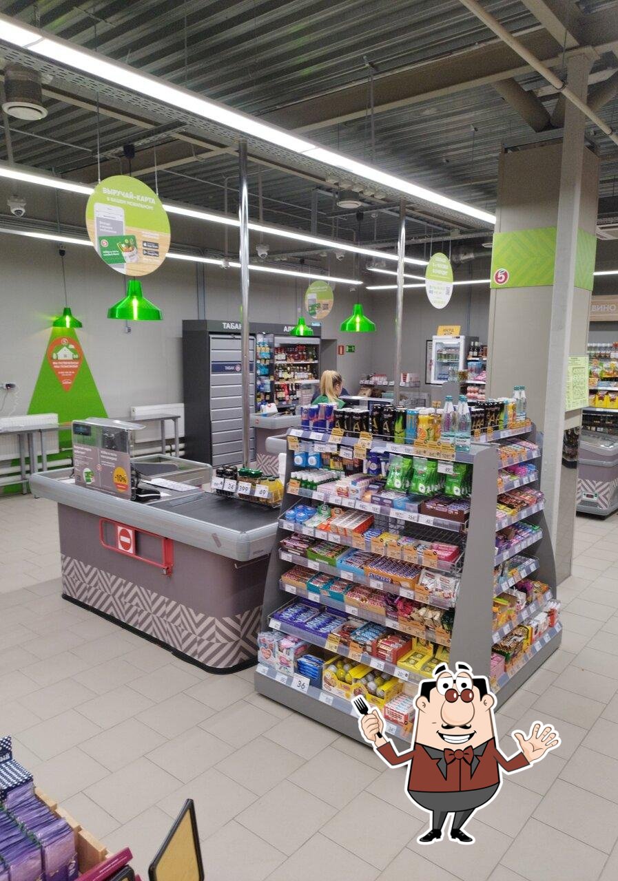 Пятёрочка