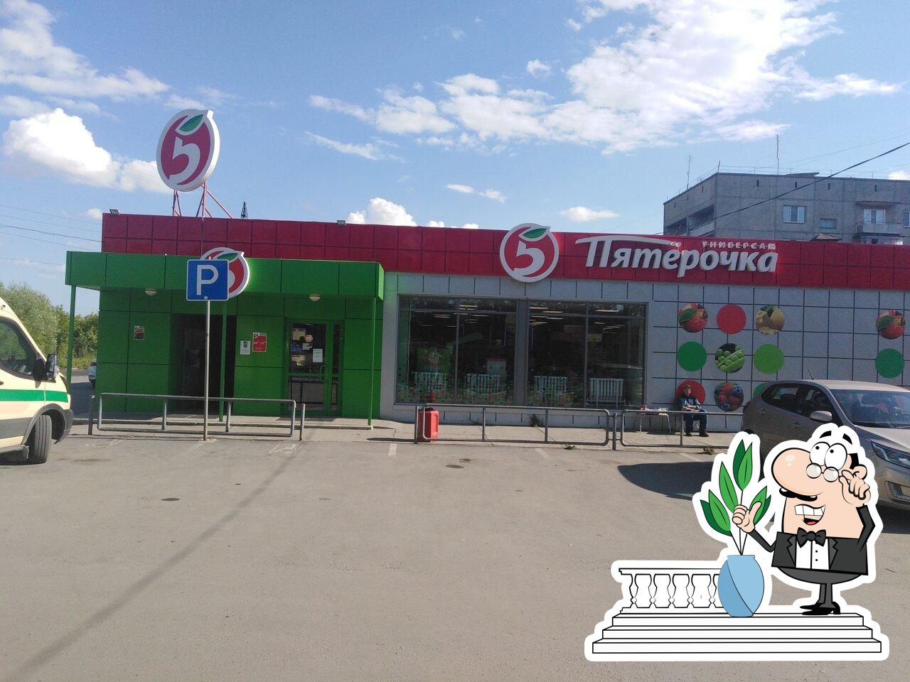Пятёрочка