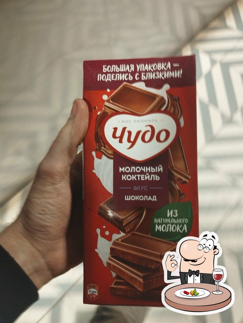 Пятёрочка