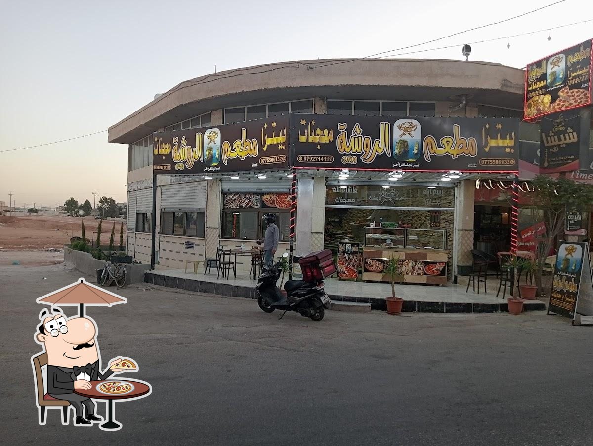 بيتزا ومعجنات الروشه