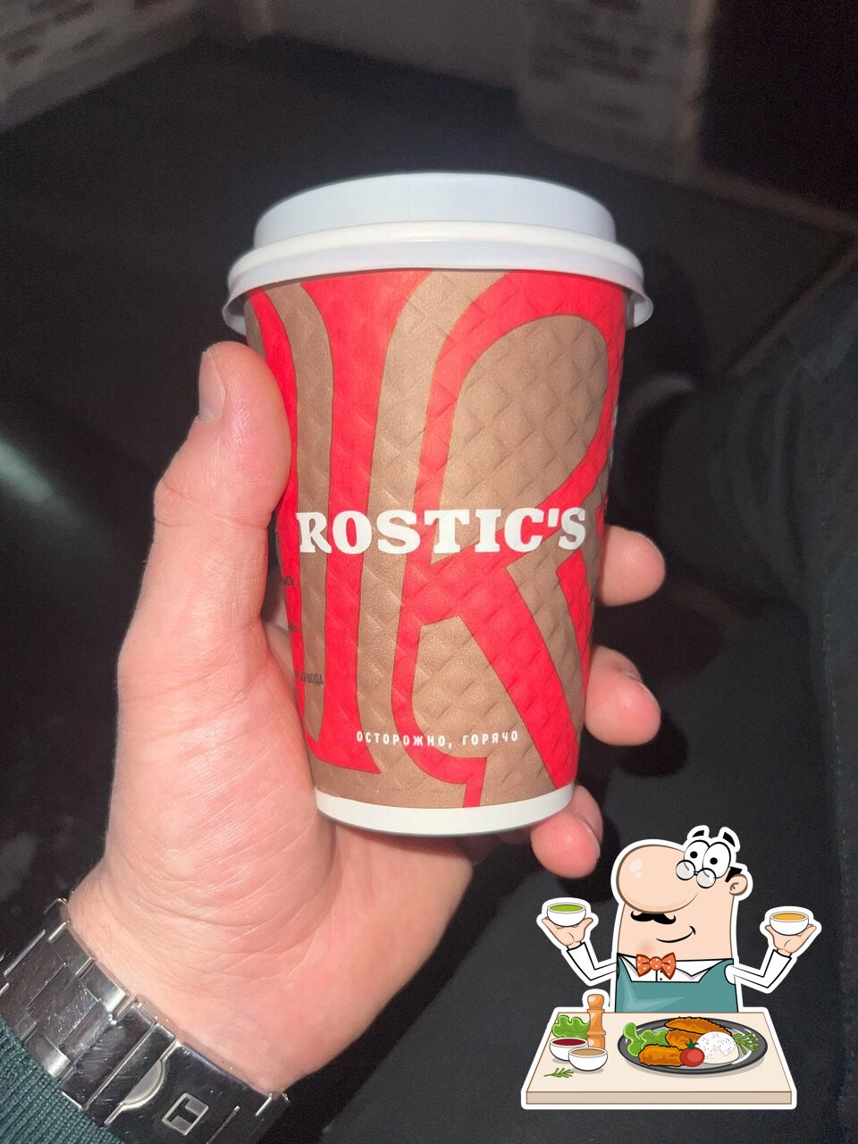 Rostic's Авто