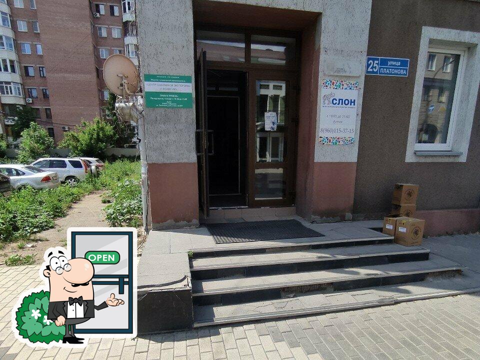 Ван Гог
