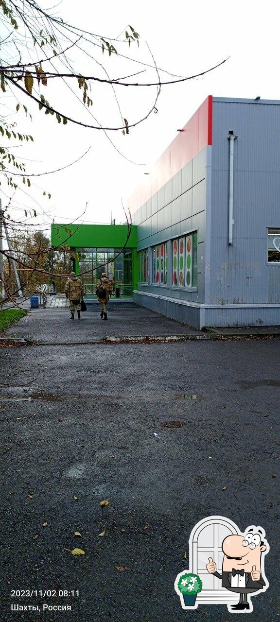 Пятёрочка
