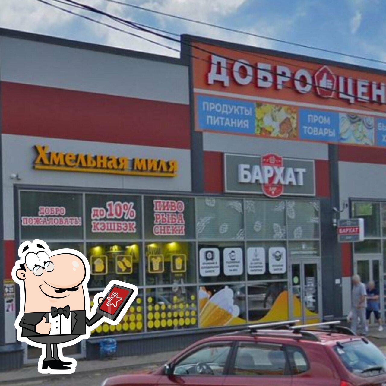Русский Аппетит