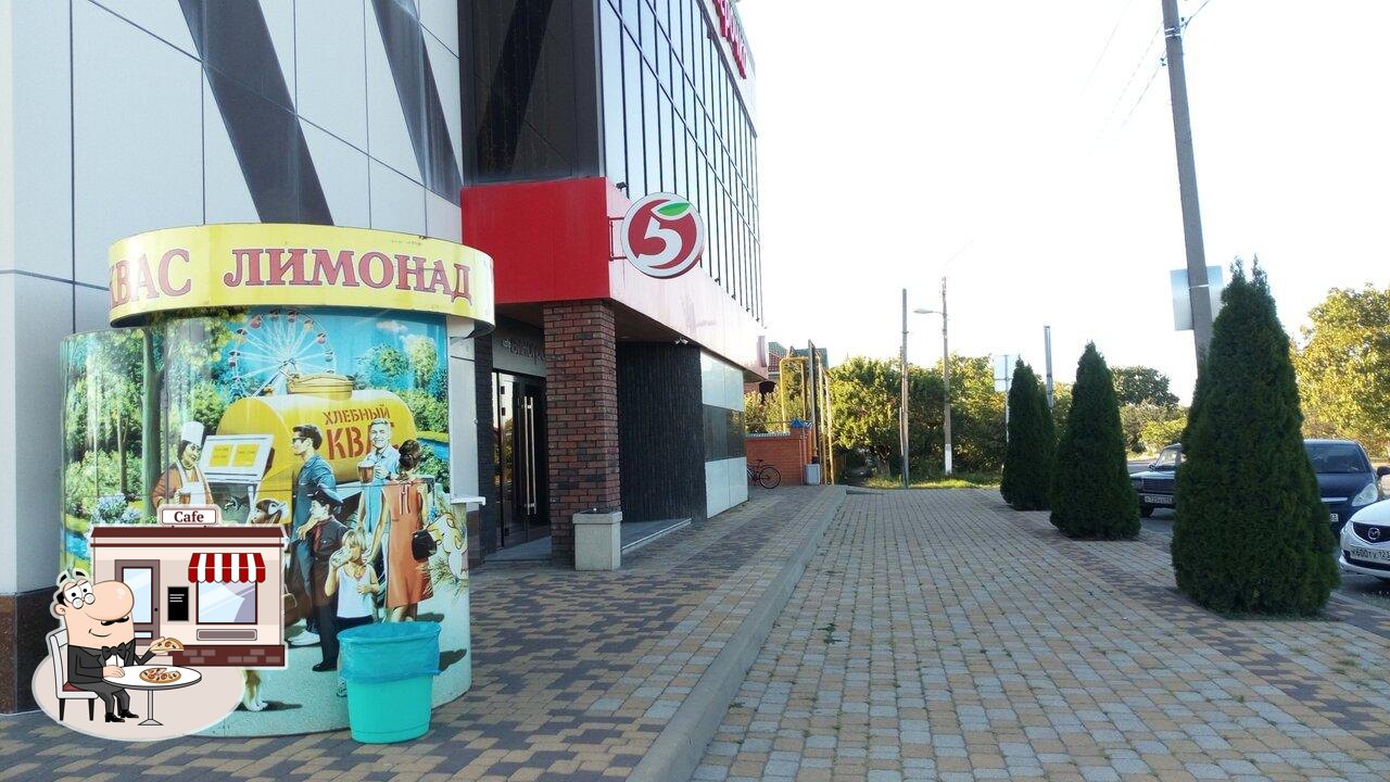 Пятёрочка