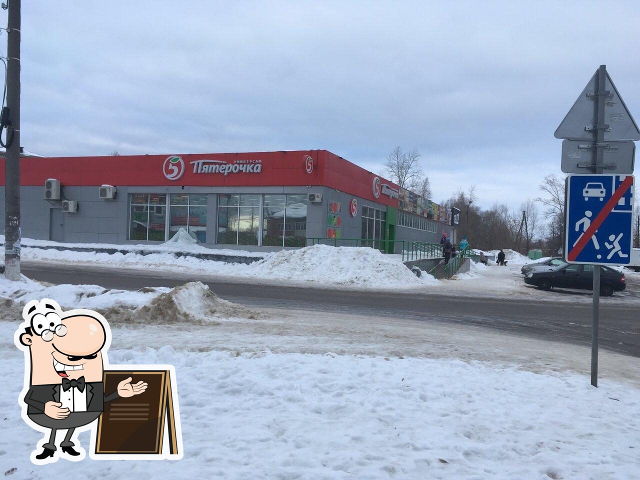 Пятёрочка