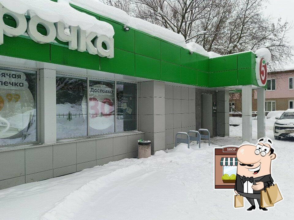 Пятёрочка