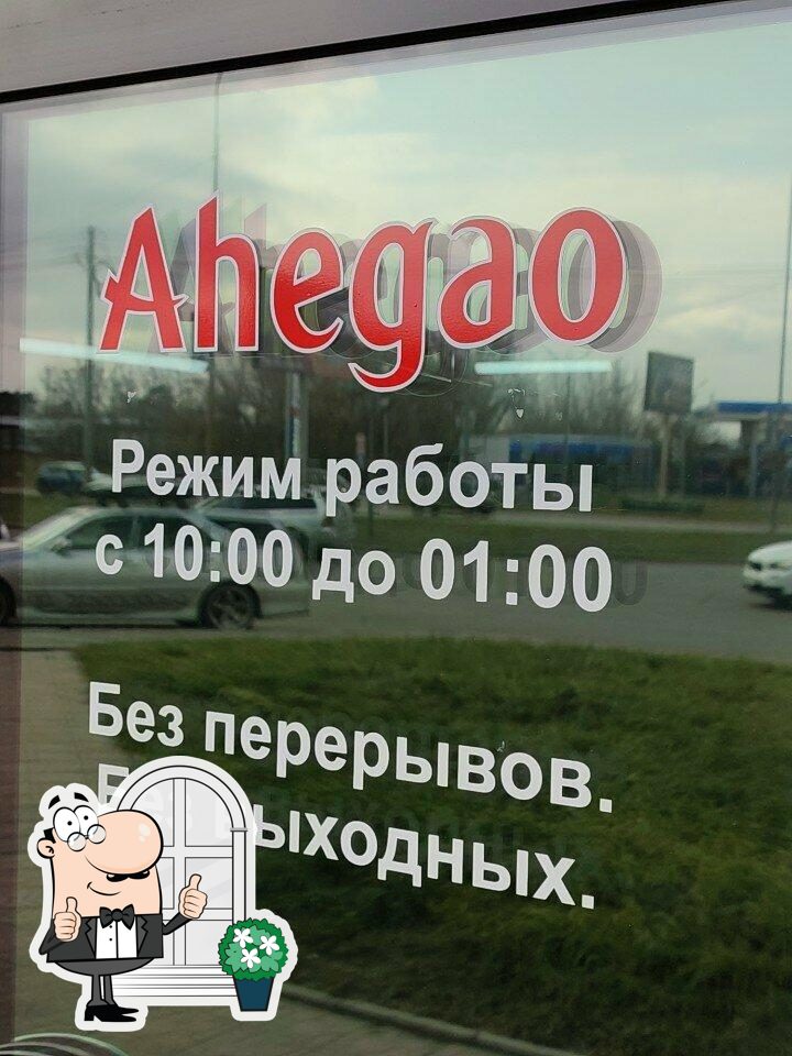Ahegao