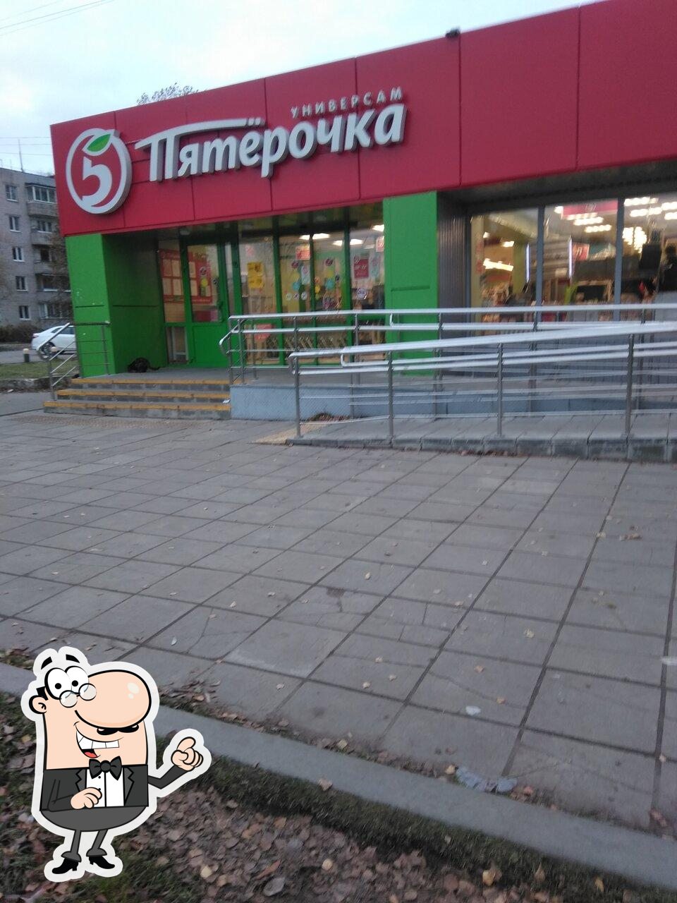 Пятёрочка