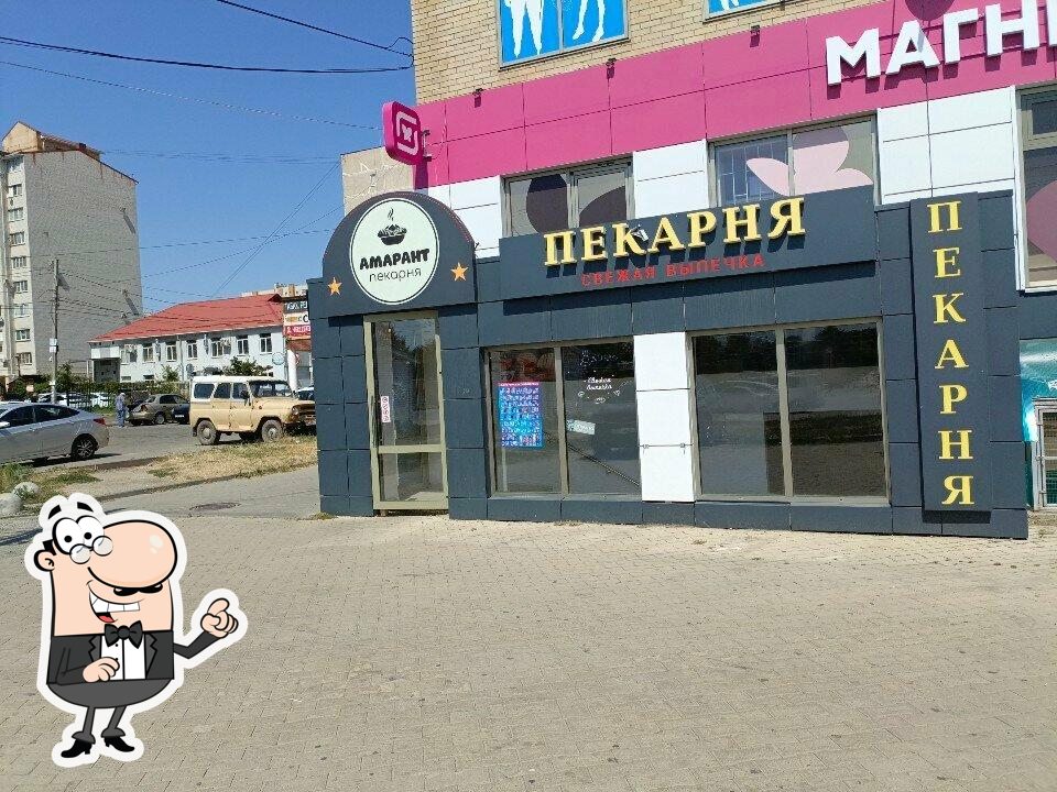 Амарант