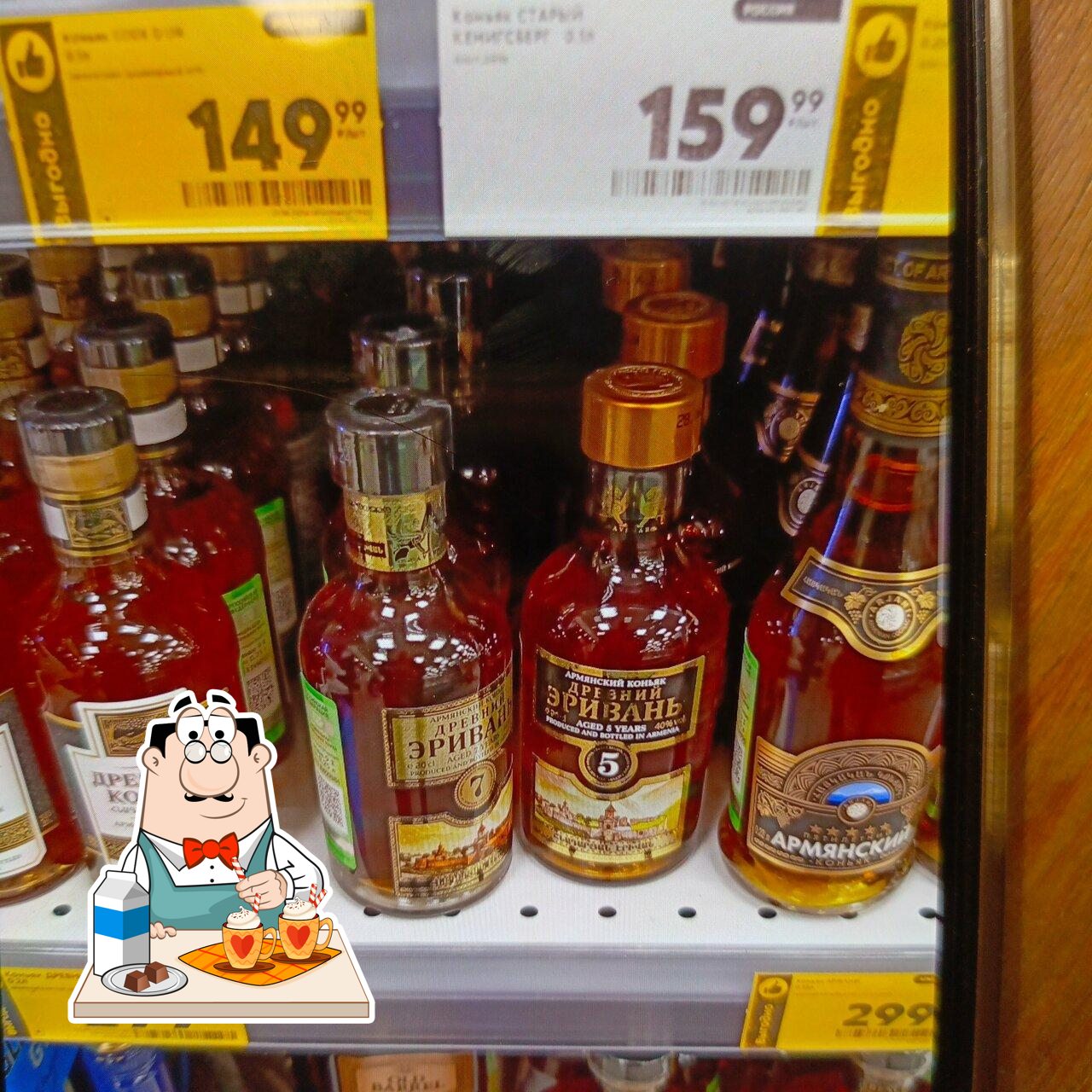 Пятёрочка