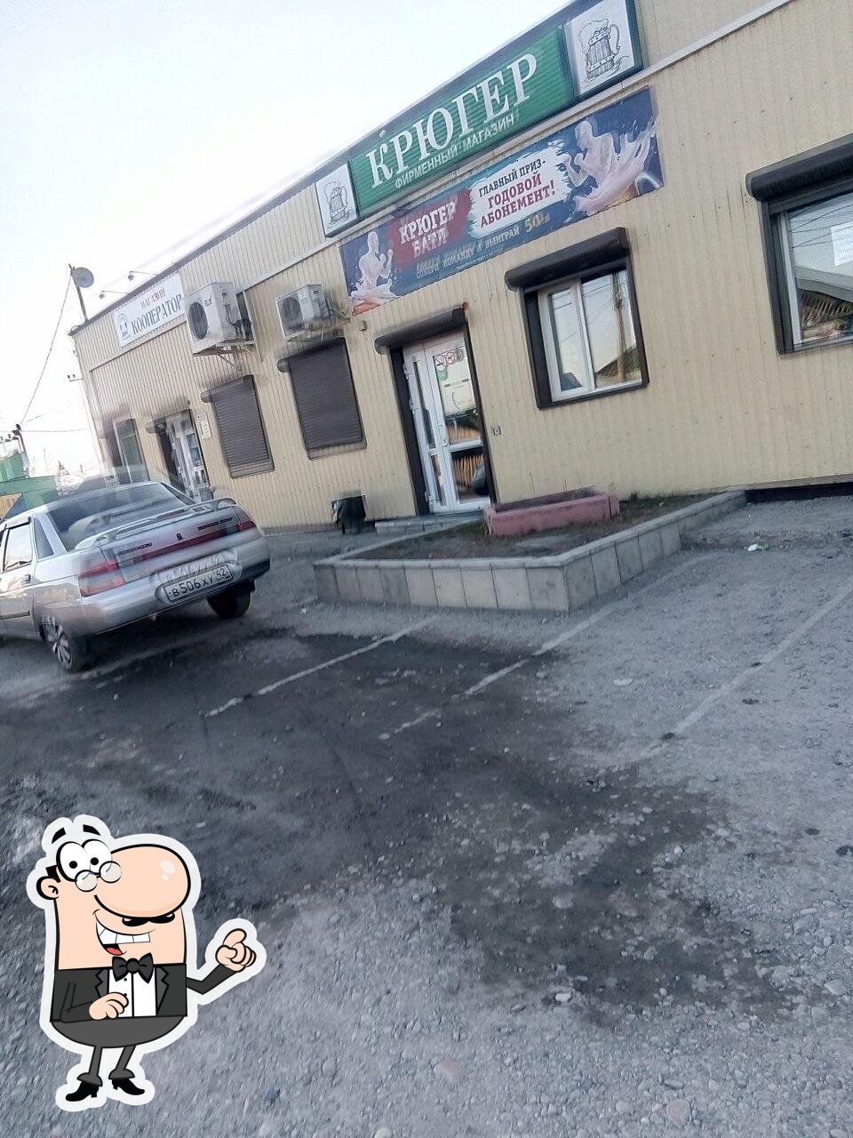 Крюгер