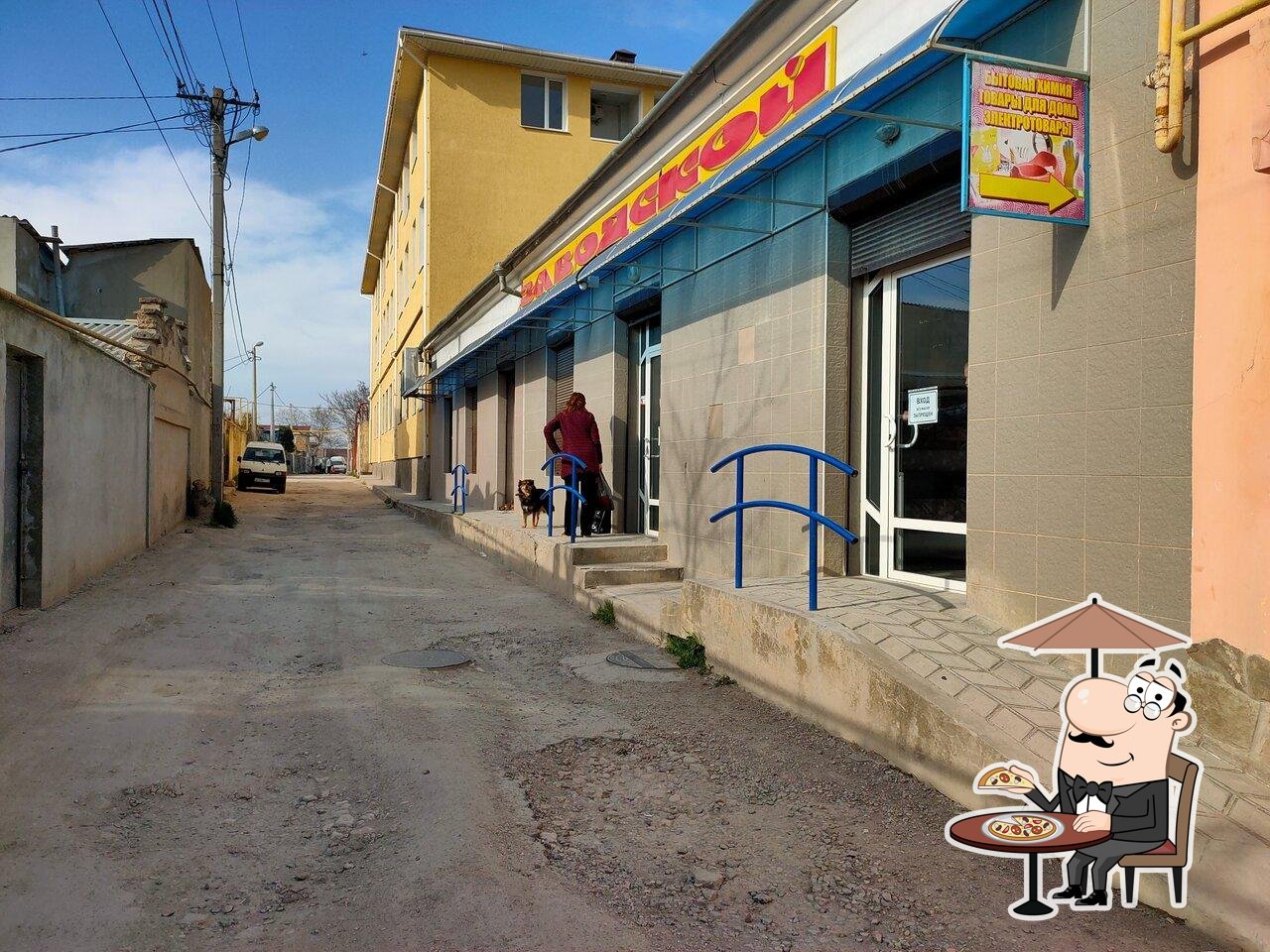 Заводской