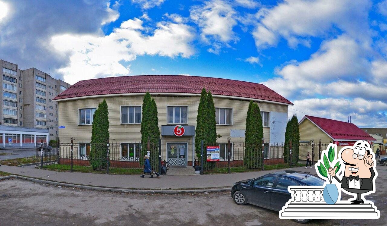 Пятёрочка