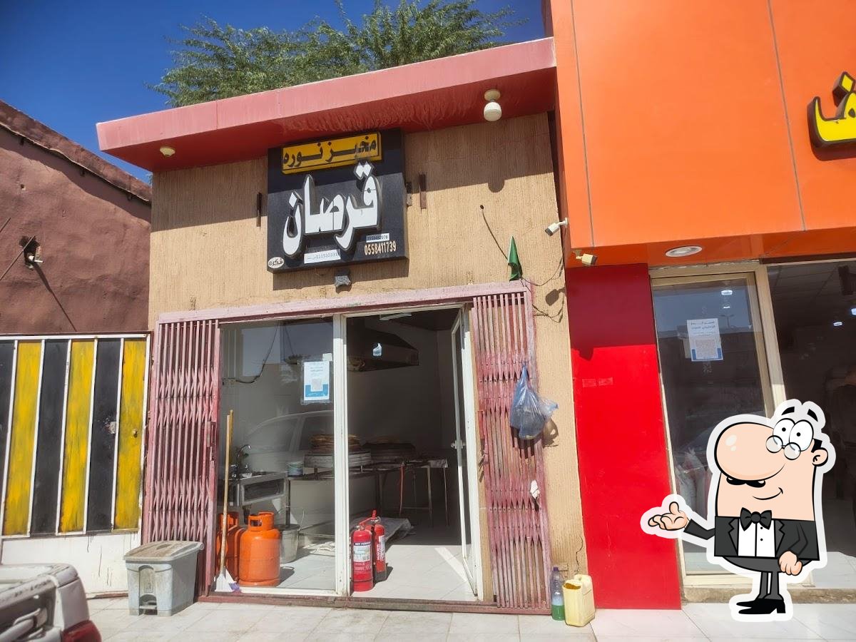 مطعم لذيذ