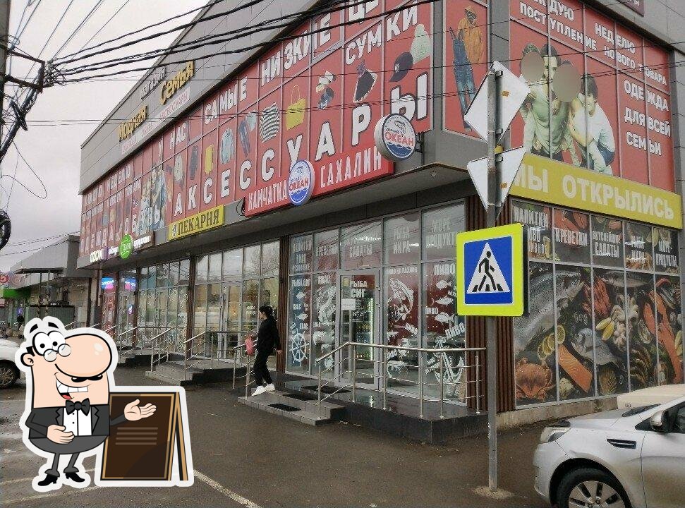 Пекарня