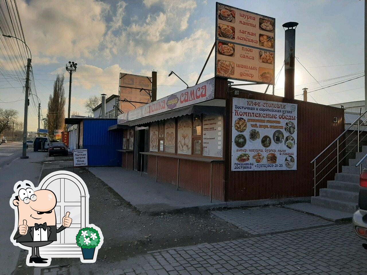 Фастфуд