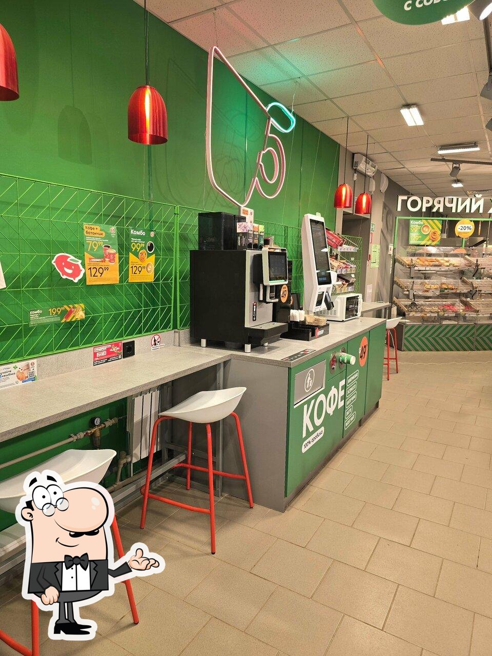 Пятёрочка