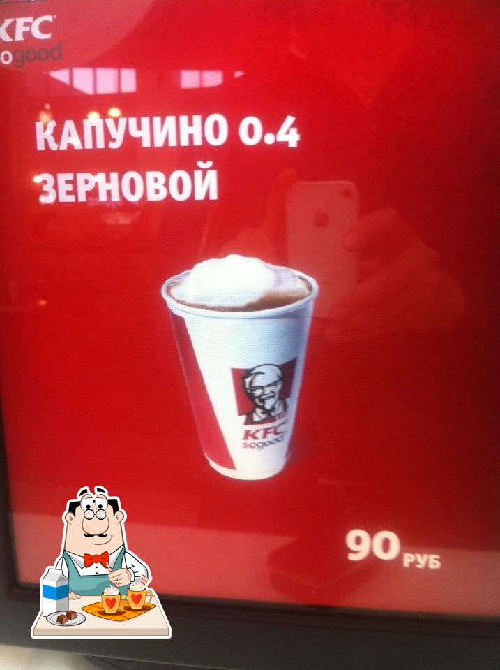 KFC