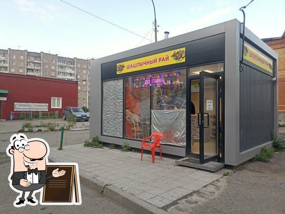 Шашлычный рай