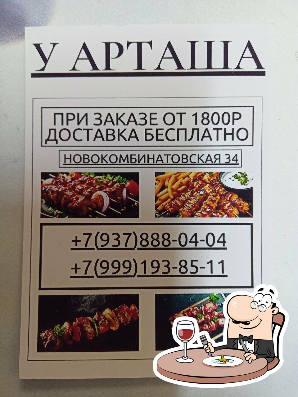 Гриль Хаус