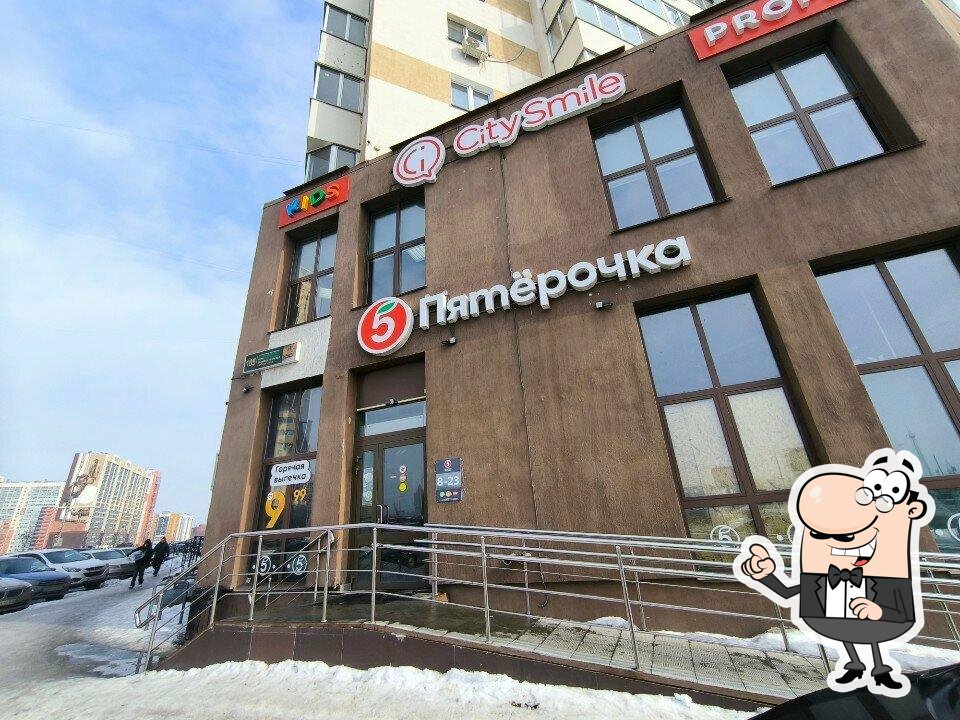 Пятёрочка