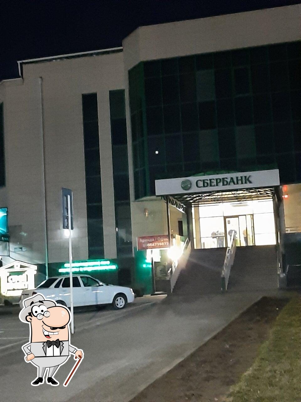Пятёрочка