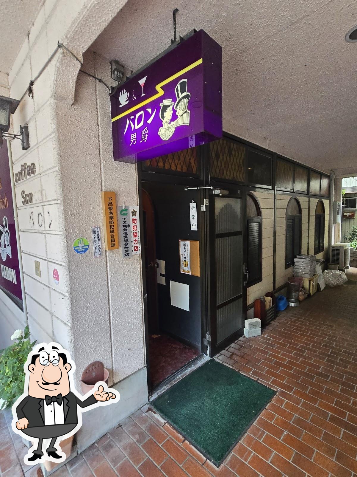 バロン
