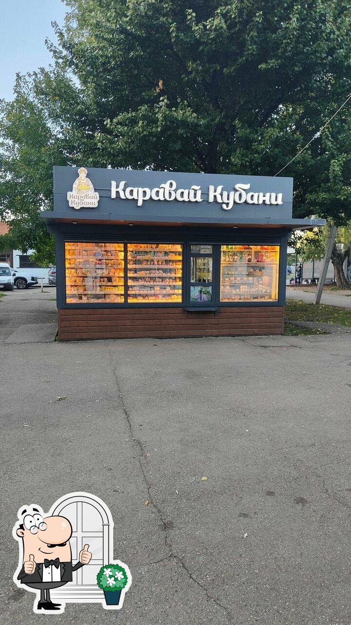 Каравай Кубани