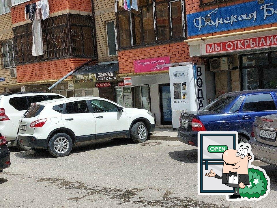 Чудушная