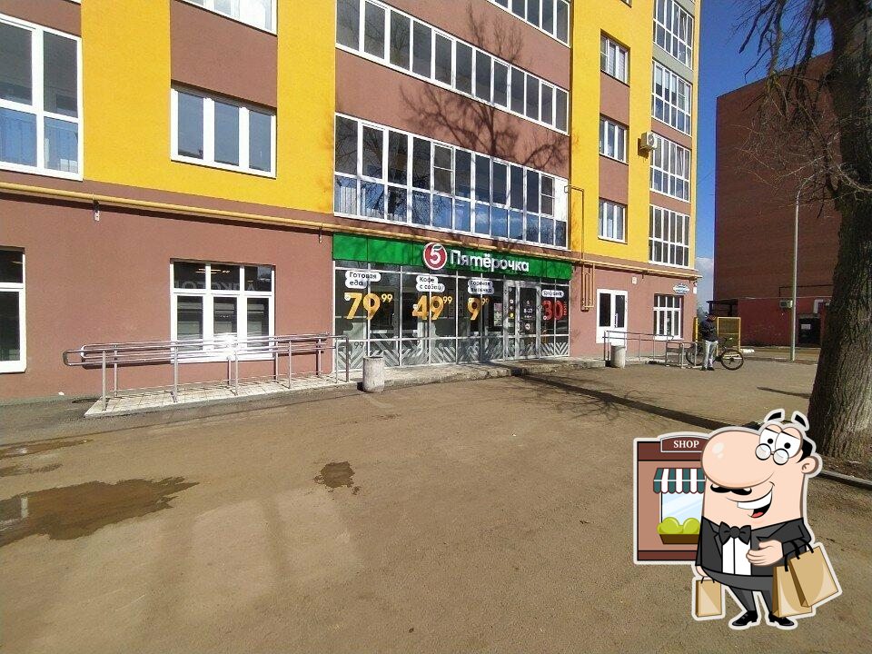 Пятёрочка