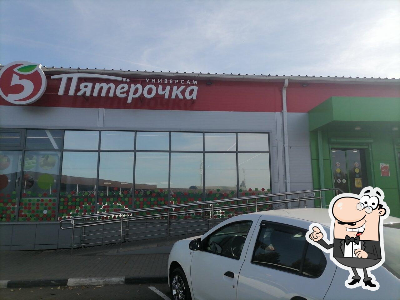 Пятёрочка