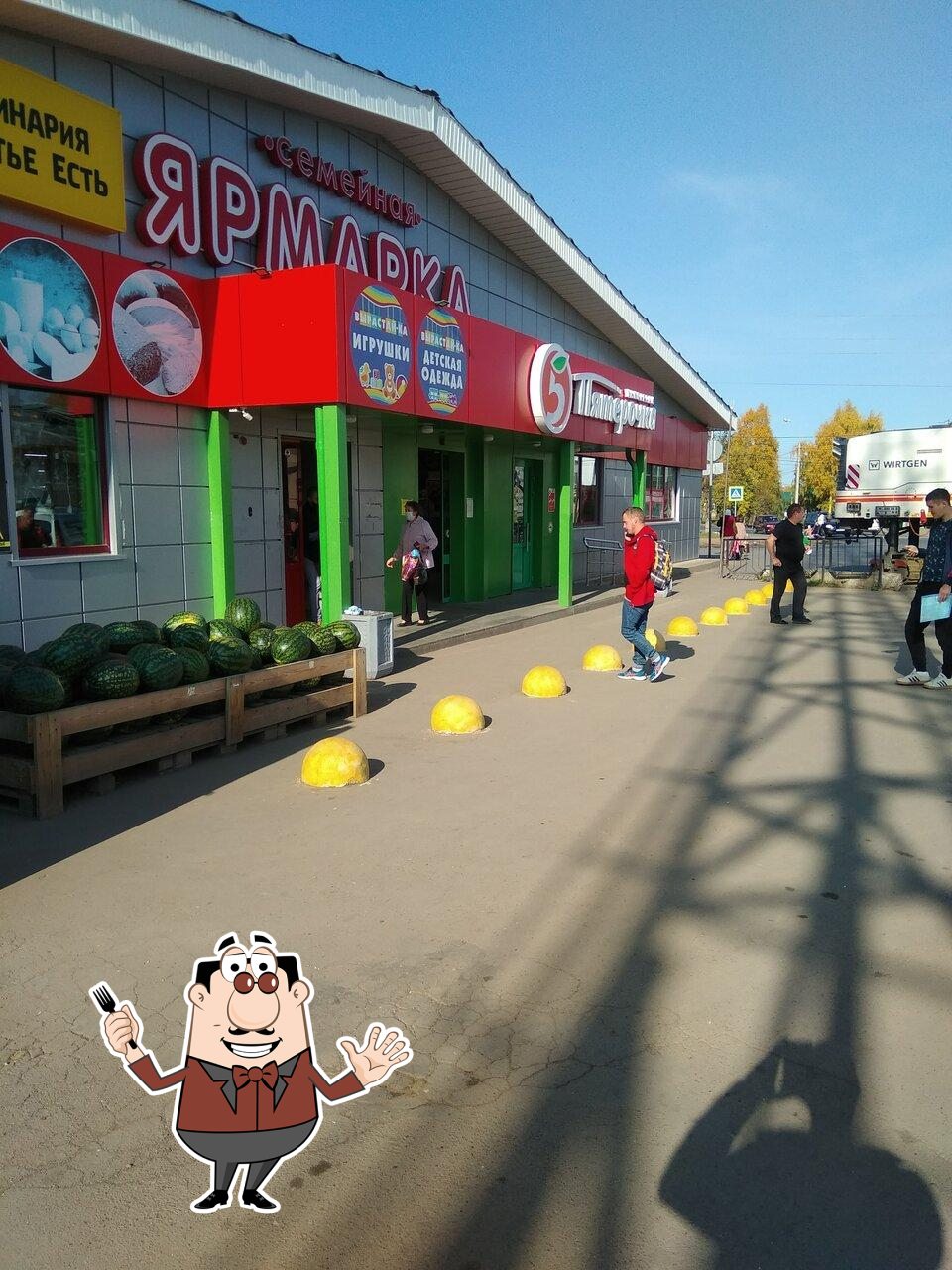 Пятёрочка