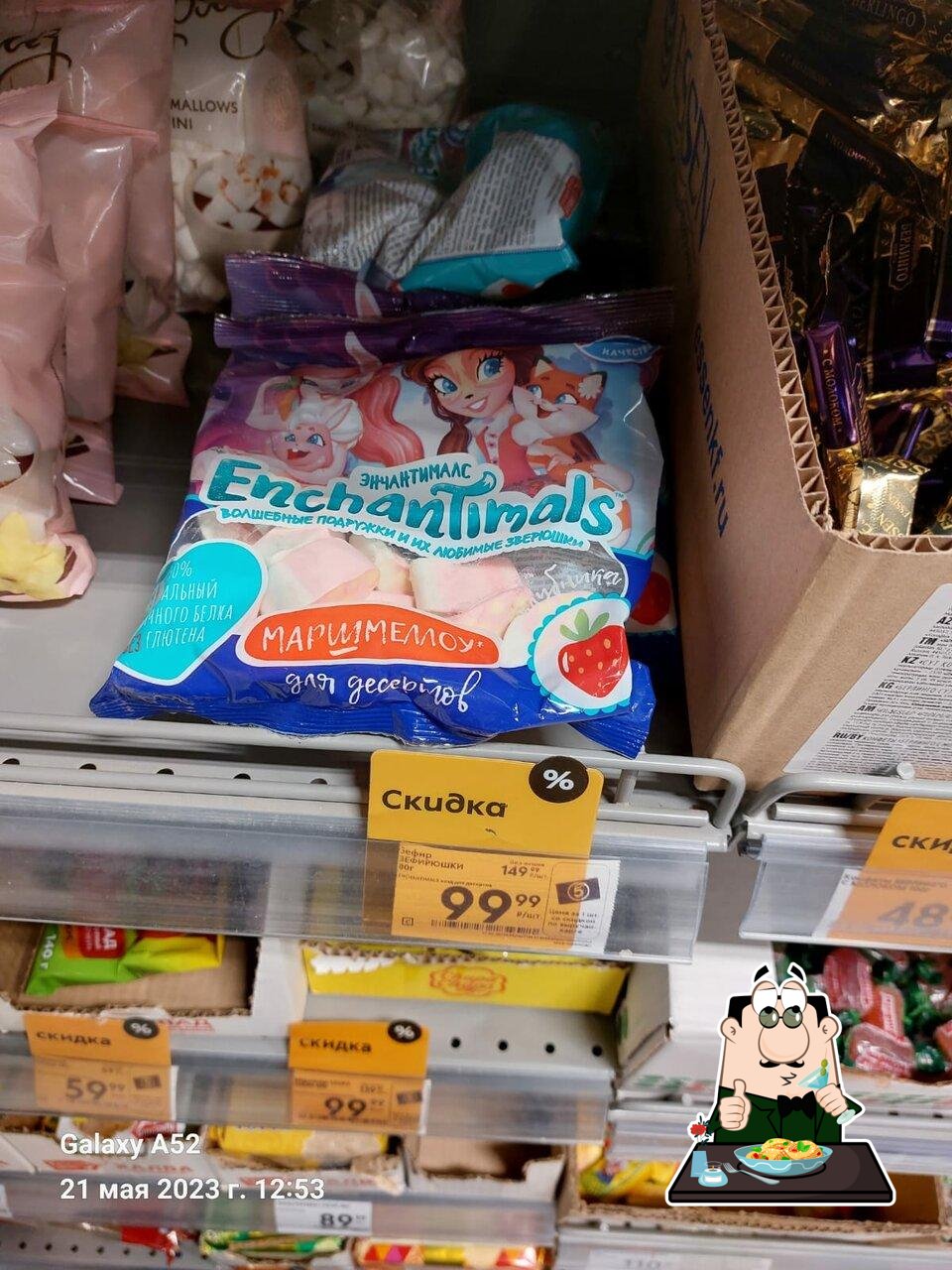 Пятёрочка