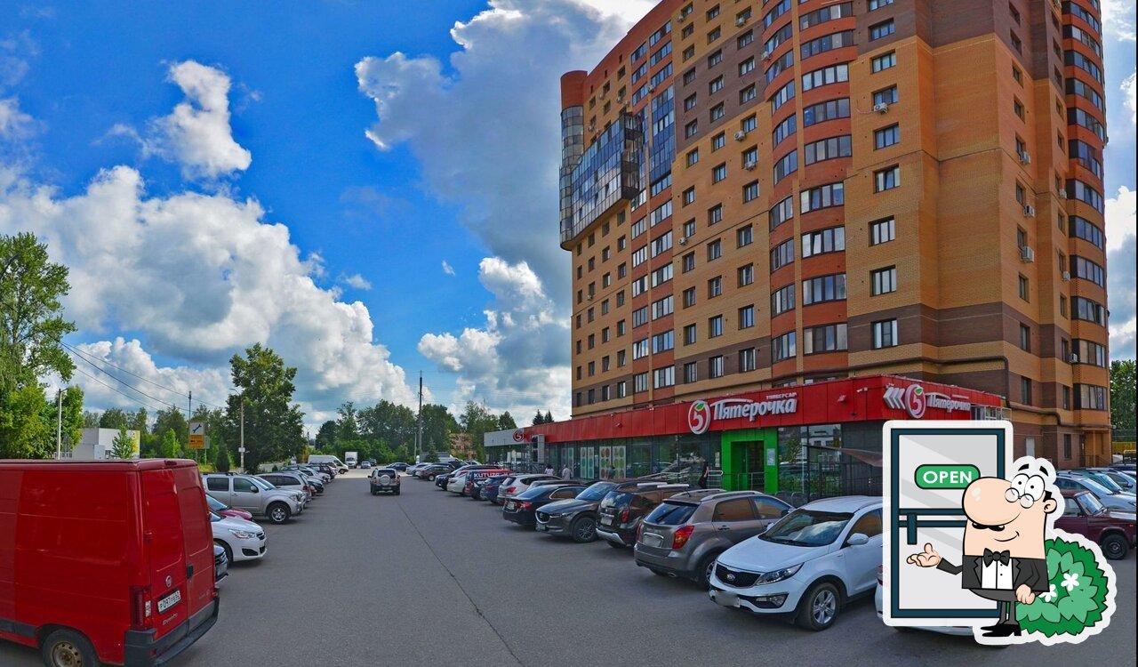 Пятёрочка