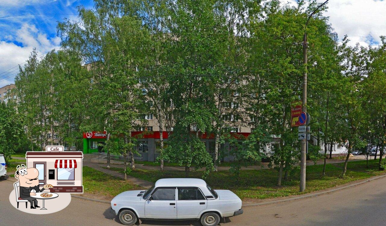 Пятёрочка