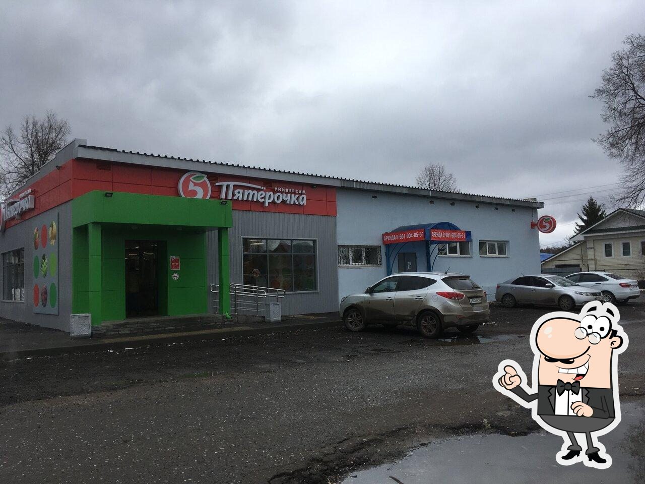 Пятёрочка
