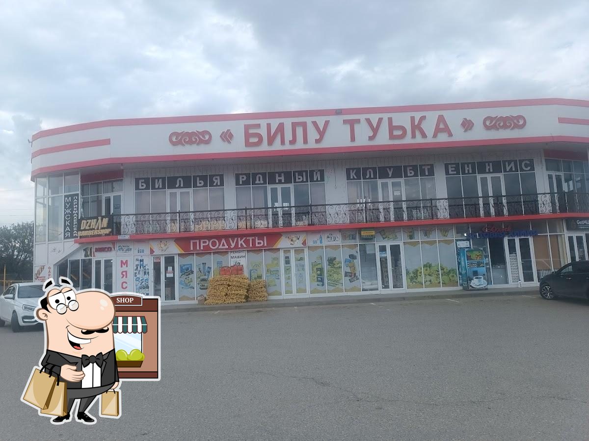 Столовая