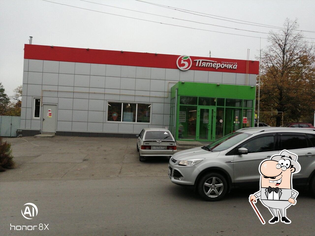 Пятёрочка
