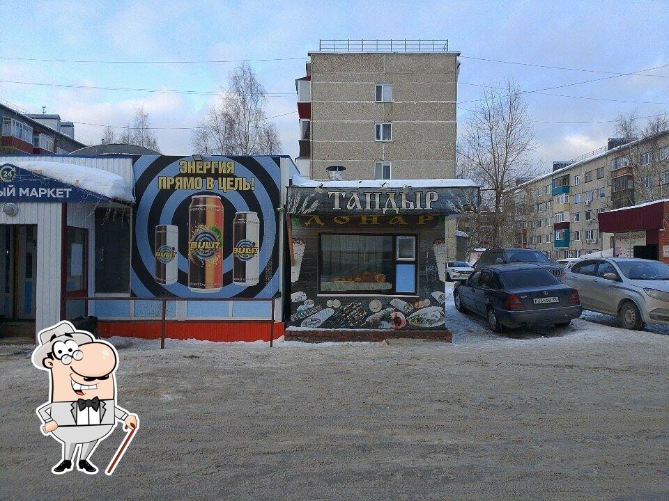 Тандыр
