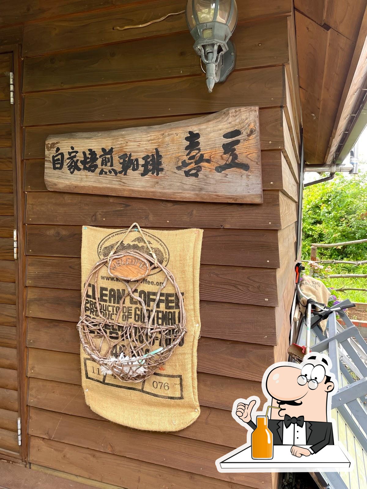 喜豆